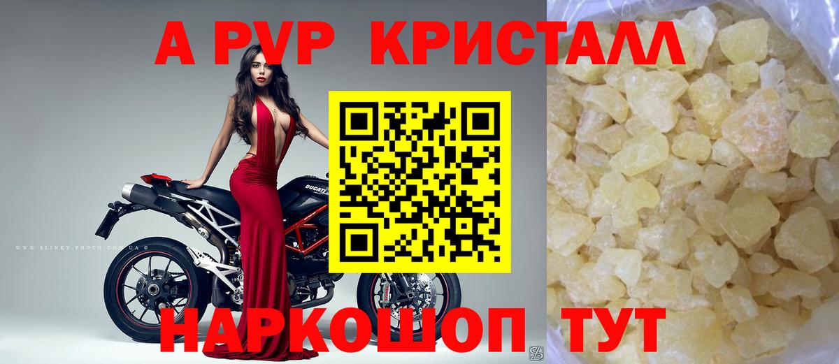 Alpha-PVP крисы CK Донецк