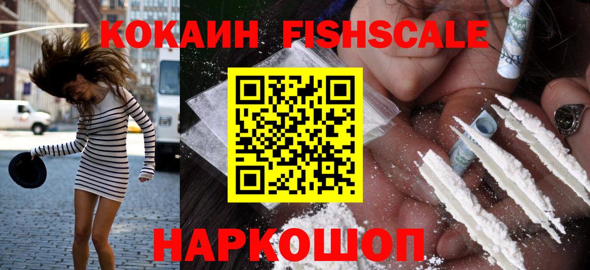 Донецк  Cocaine Перу  Вход с VPN  Cocaine Перу 