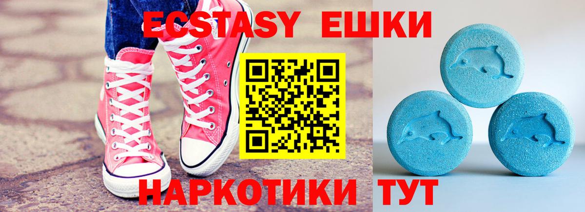 Ecstasy  ЭКСТАЗИ таблы  Донецк  Вход с VPN    как зайти  ЭКСТАЗИ 250 мг 