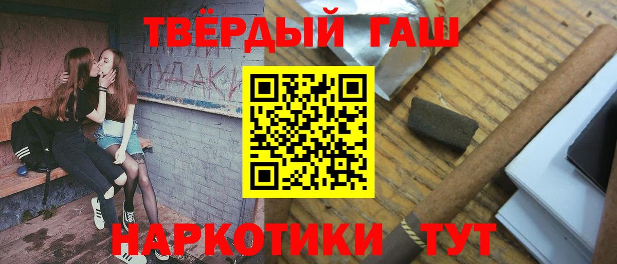 Донецк  ГАШИШ  где можно купить   ГАШ 40% ТГК  ГАШ индика сатива  Вход с VPN 