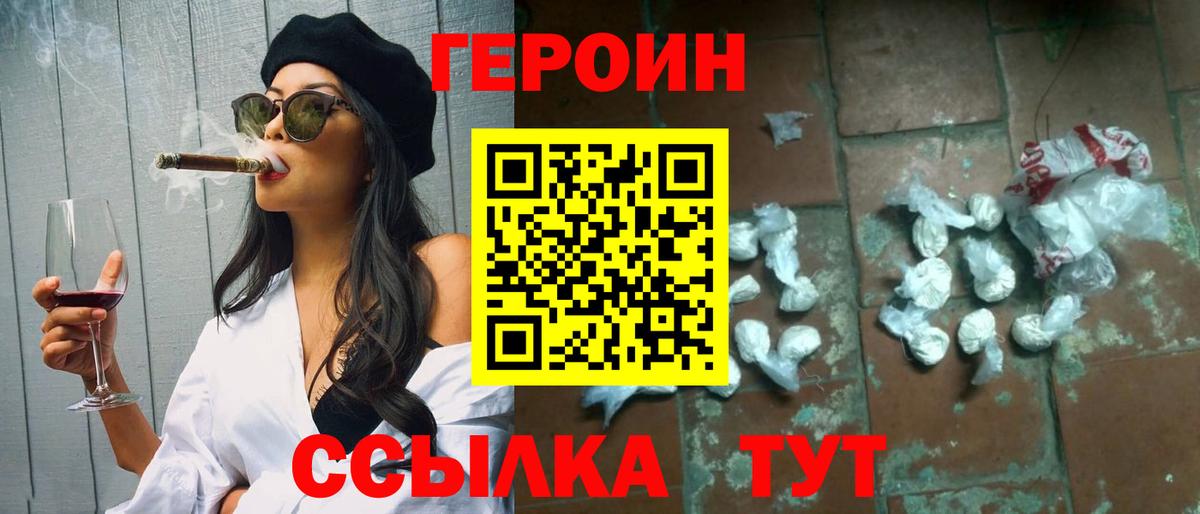 ГЕРОИН афганец  Героин  Донецк  Вход с VPN 