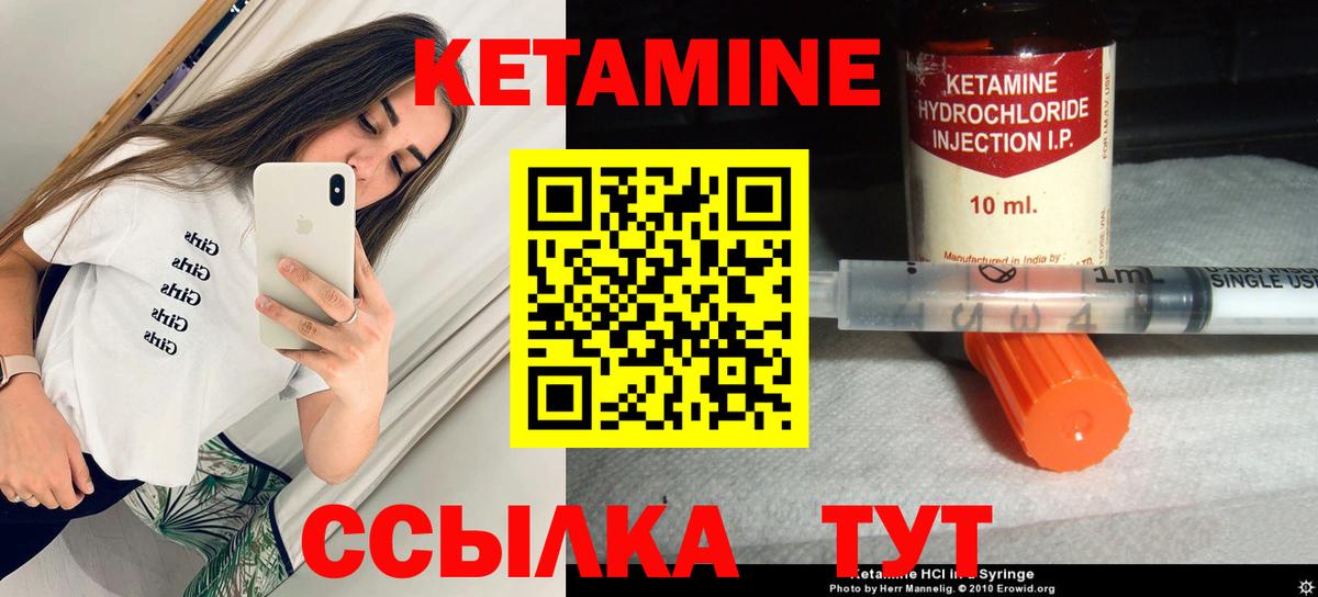 Кетамин ketamine  КЕТАМИН ketamine  Вход с VPN  Донецк 