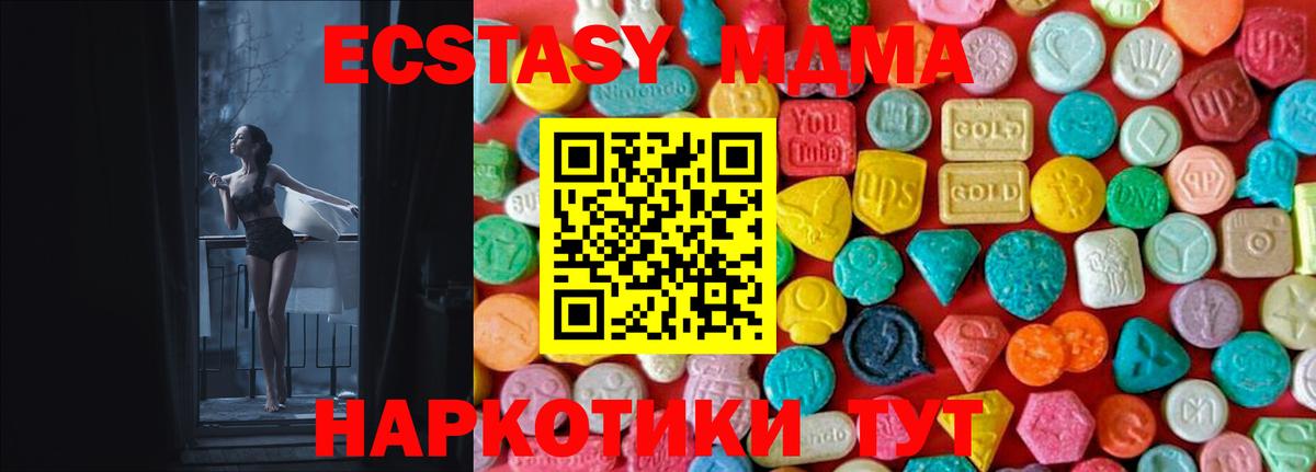 МДМА Molly  Вход с VPN  МДМА  Донецк 