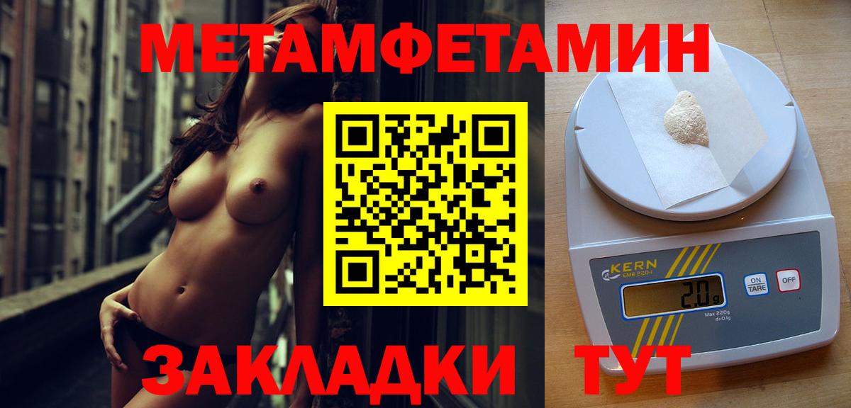 Метамфетамин мет Донецк