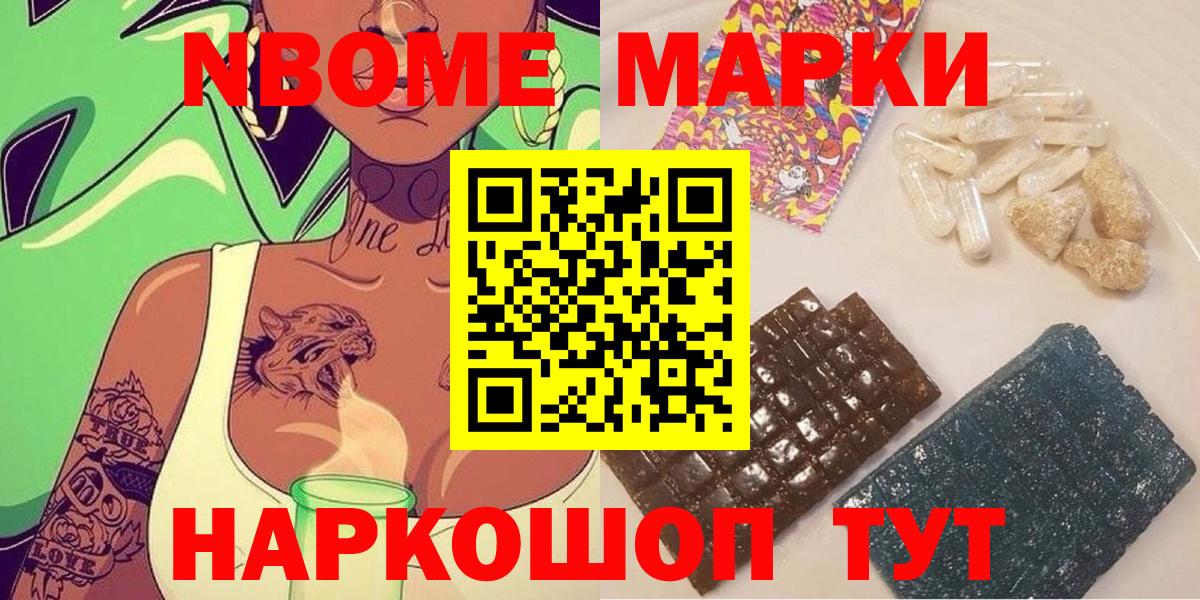Наркотические марки 1500мкг  Марки 25I-NBOMe  Донецк  Вход с VPN 