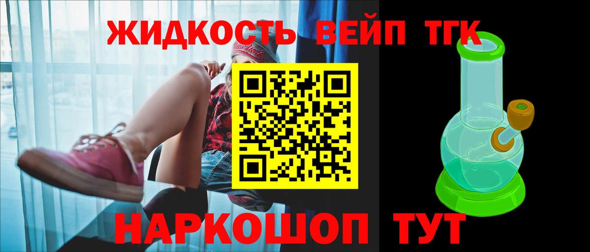 Дистиллят ТГК вейп с тгк  Вход с VPN  Донецк 